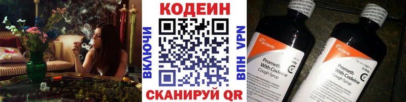 Codein напиток Lean (лин)  Купить  Михайлов 
