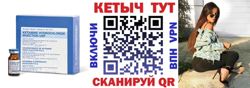 Купить где  Михайлов  КЕТАМИН VHQ 