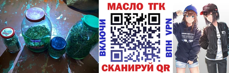 ТГК жижа  Купить закладки  Михайлов 